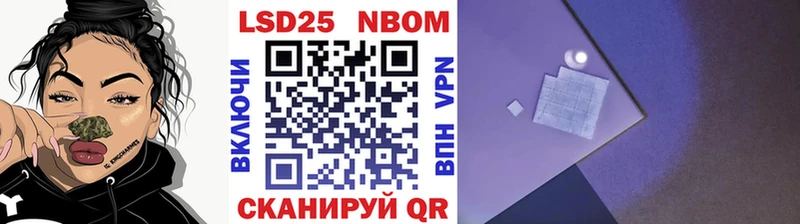 Марки 25I-NBOMe 1,8мг  Купить где  Выборг 